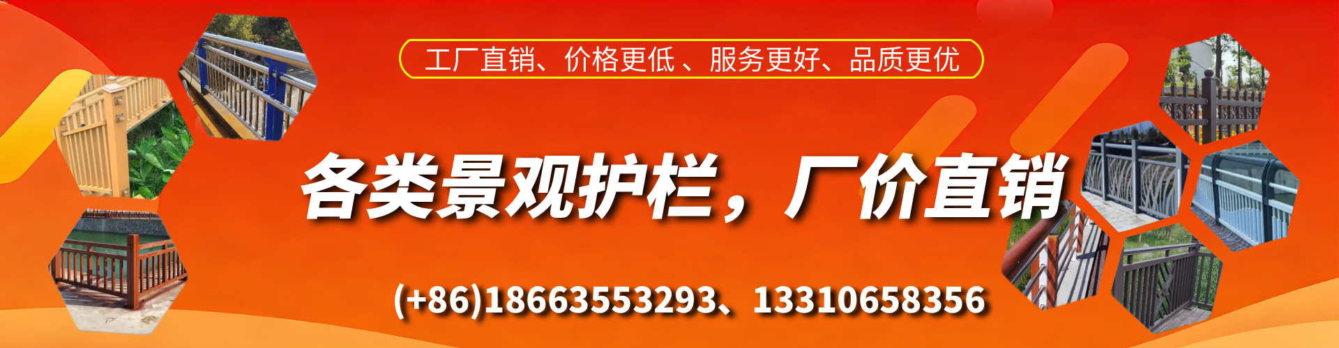 铜陵景观护栏生产厂家